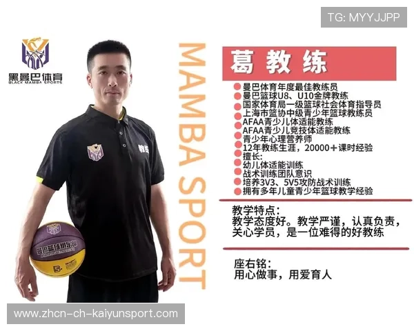 中国篮球如何推动教练员参与国际篮球规则更新，篮球教练员管理条例