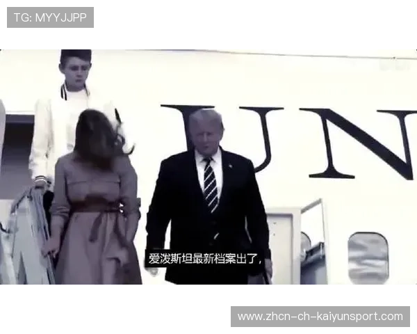 又见马斯克！新批爱泼斯坦文件引发舆论地震，爱泼斯坦视频公布