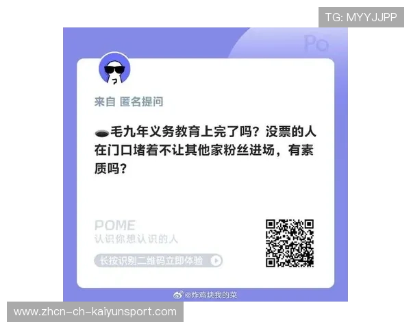[战队名]官方公告：关于粉丝在赛场投掷杂物的行为，我们将追究到底🚫（418 ）